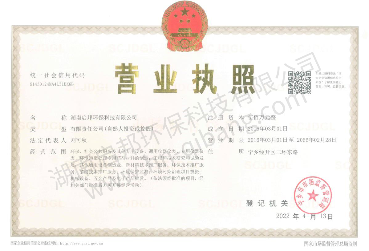 湖南啟邦環(huán)?？萍加邢薰?湖南環(huán)保標(biāo)準(zhǔn)噴烤漆房,湖南環(huán)保打磨房,環(huán)保裝置哪里的好、